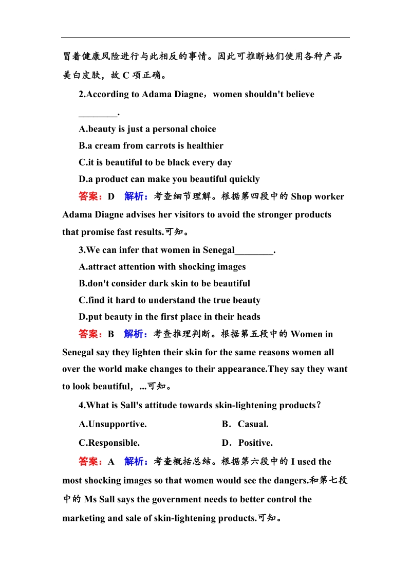 【名师伴你行】高中英语人教版必修三综合微评 unit 3　the million pound bank note .doc_第3页