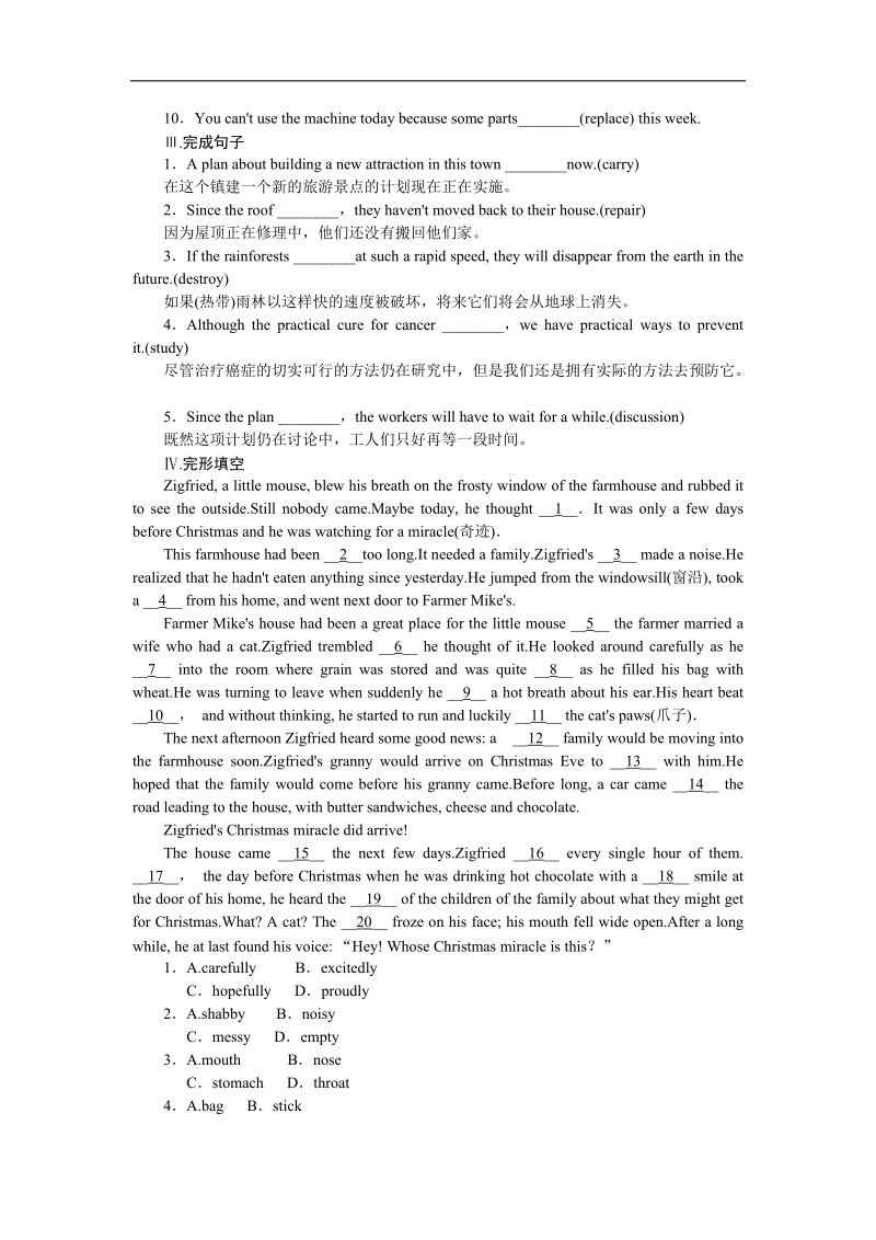 【学练考】高一人教英语必修2练习册：unit 4 period three　grammar.doc_第2页