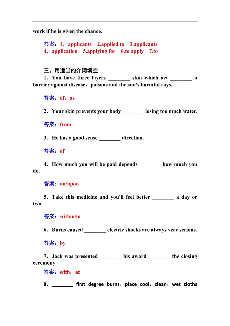 高中英语人教版必修五跟踪练习：unit5 第三学时.doc_第2页