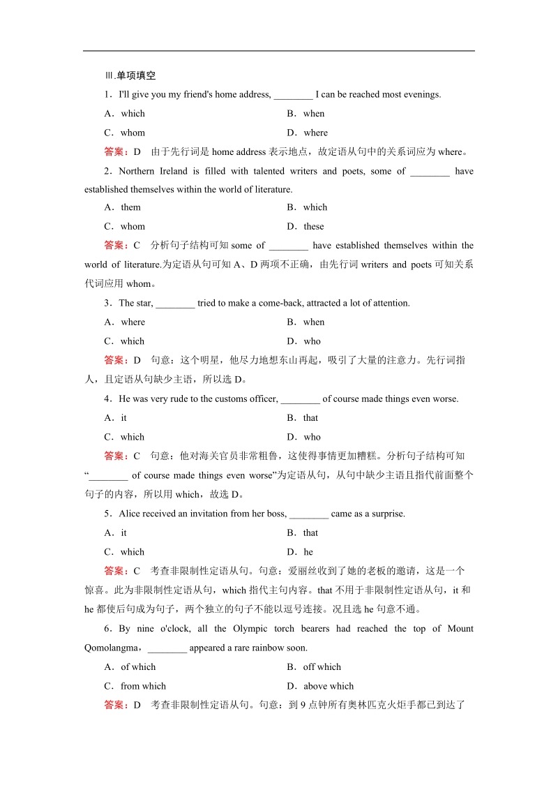 【精品备课资源】高中英语人教版选修7 unit 5 travelling abroad  section 2 练习.doc_第2页