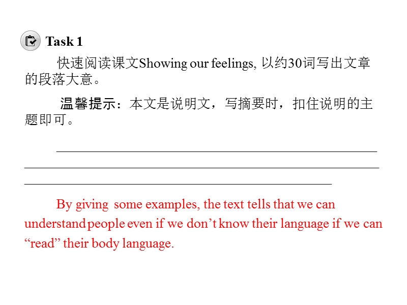 高一英语必修4同步辅导与检测课件：unit4 body language 第3学时.ppt_第3页