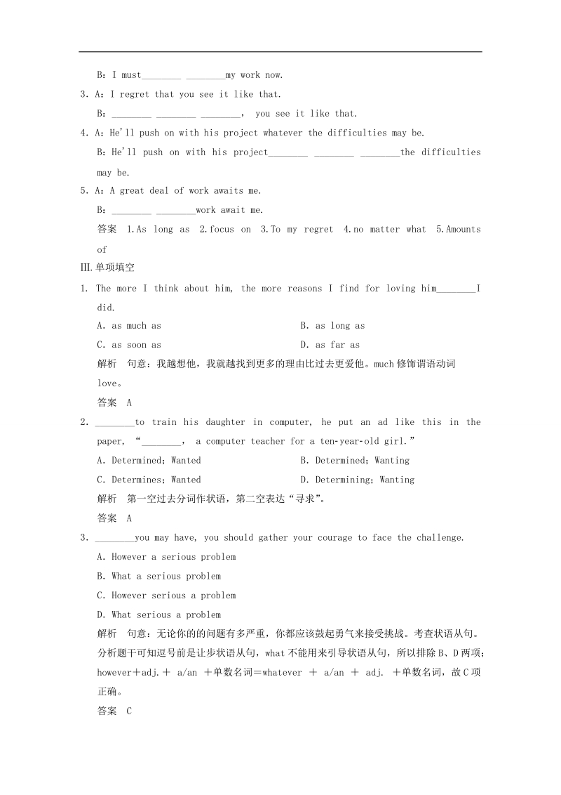 高考英语二轮同步精炼：选修9 unit1 period 2（新人教版）.doc_第2页