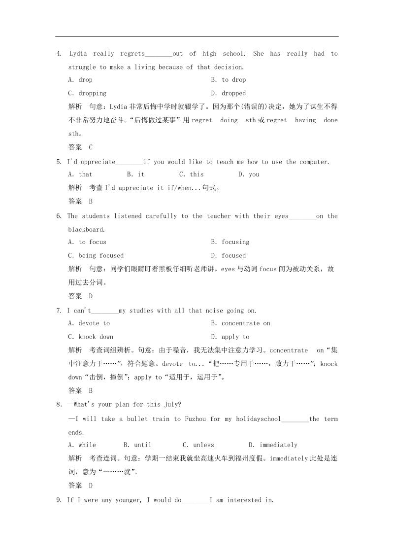 高考英语二轮同步精炼：选修9 unit1 period 2（新人教版）.doc_第3页