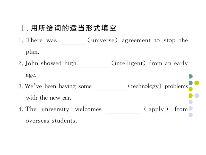 英语：unit3《computers》warming up & reading（新人教版必修2）湖北专用.ppt_第3页