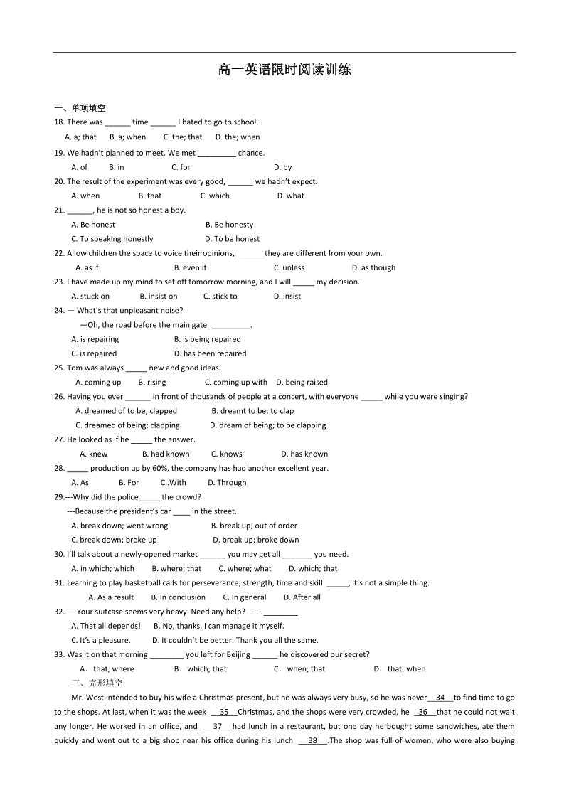 浙江人教版高一英语限时阅读训练04.07.doc_第1页