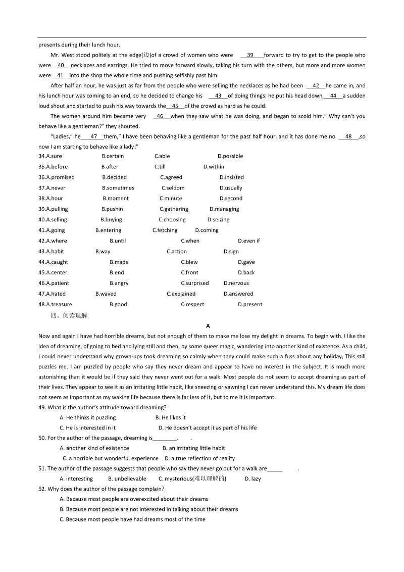 浙江人教版高一英语限时阅读训练04.07.doc_第2页