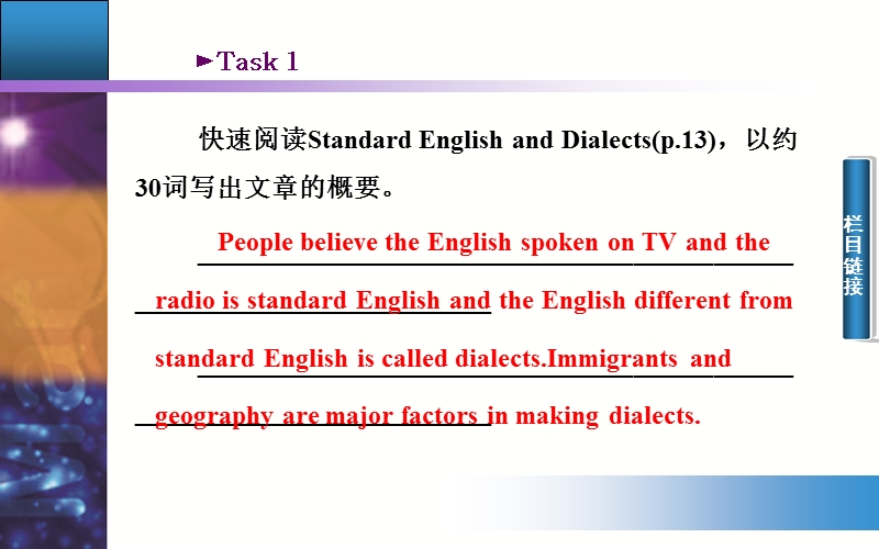 【金版学案】高中英语（人教版·必修1）同步课件：unit 2 english around the world第三学时　using.ppt_第3页