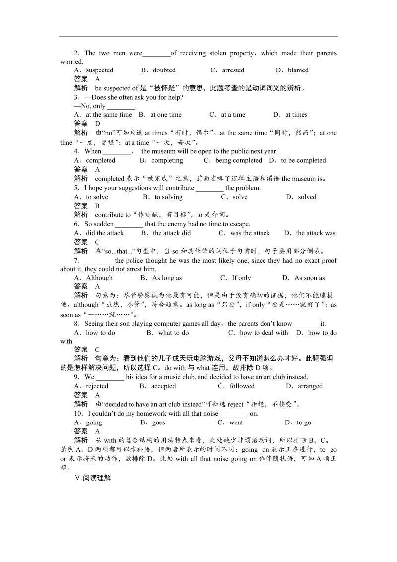 【学案导学与随堂笔记】高中英语（人教版必修5）配套课时作业：unit 1period three.doc_第2页