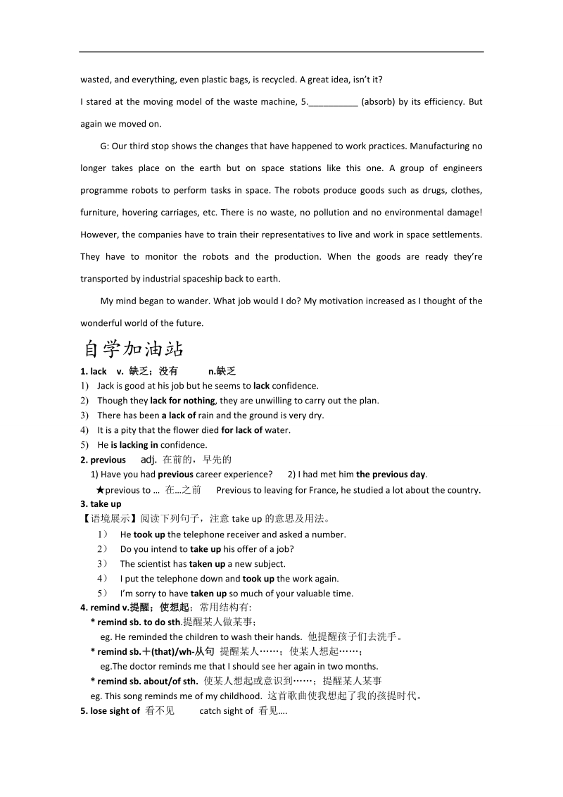 高中英语人教新课标必修5同步导学案：unit 3 life in the future复习.doc_第3页