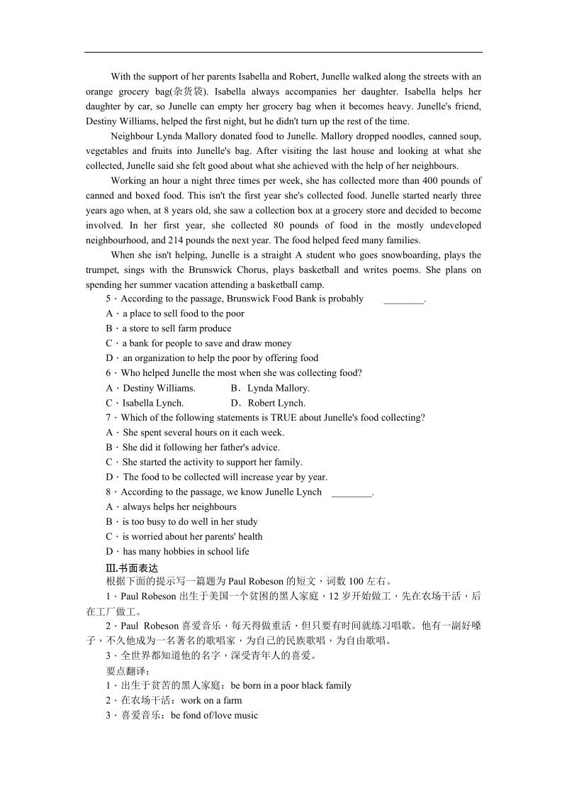 【学练考】高一英语（人教版）必修1练习册：unit 5 nelson mandela period four　writing.doc_第3页