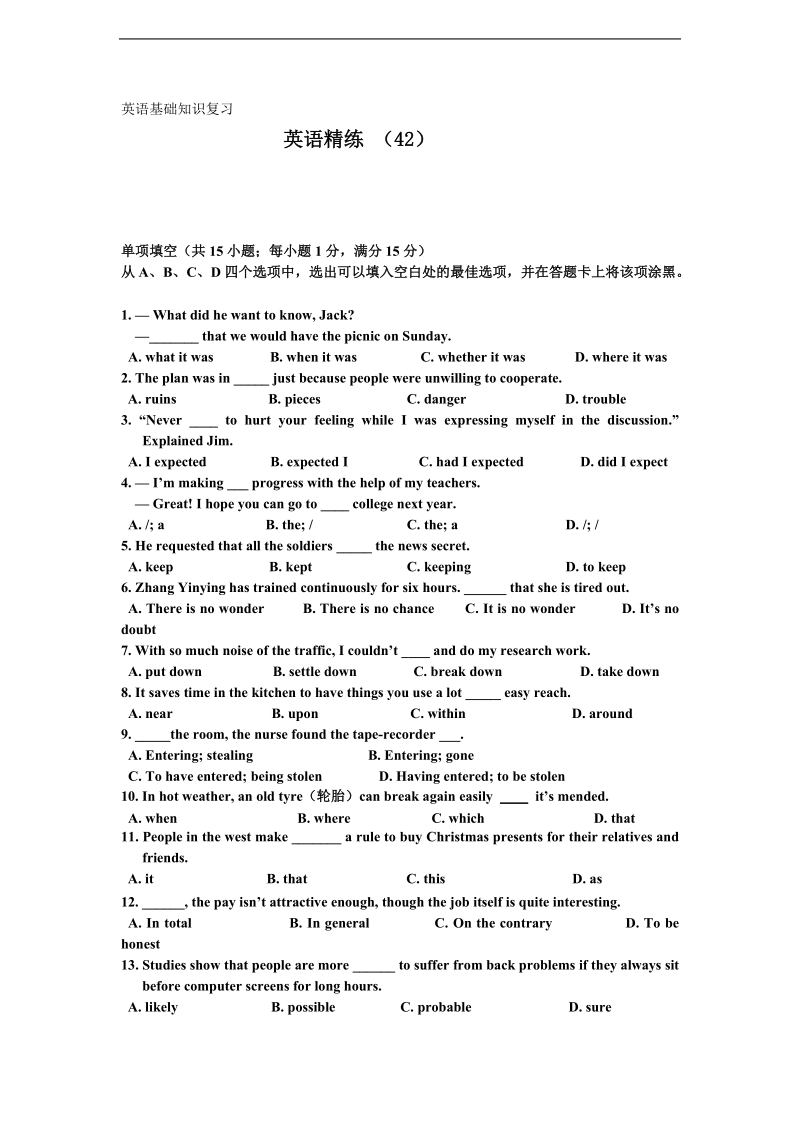 高二英语复习 英语精练42.doc_第1页