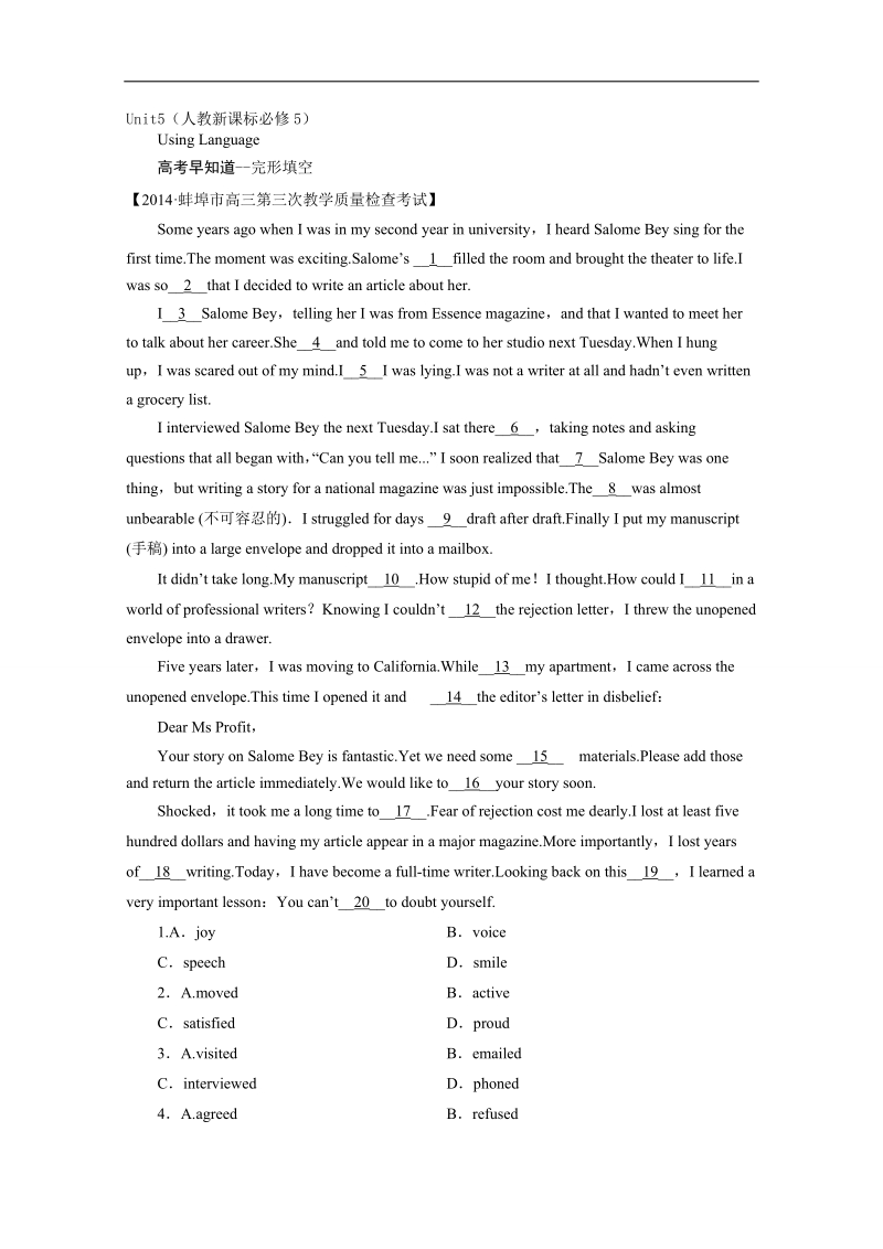 高中英语人教新课标必修5上海市同步课后练习（3）及答案：unit5.doc_第1页