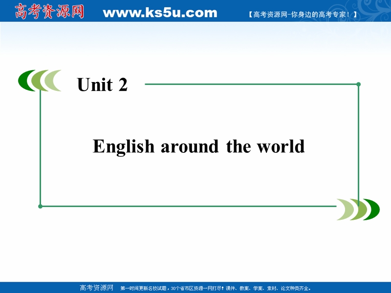 高一英语新人教版必修1教学课件：unit2《section3 using language》.ppt_第2页