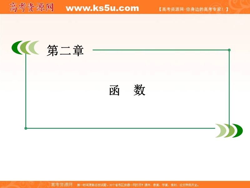 成才之路高中数学课件（人教b版必修一）：第二章　函数 2.2.1 word版含解析.ppt_第2页