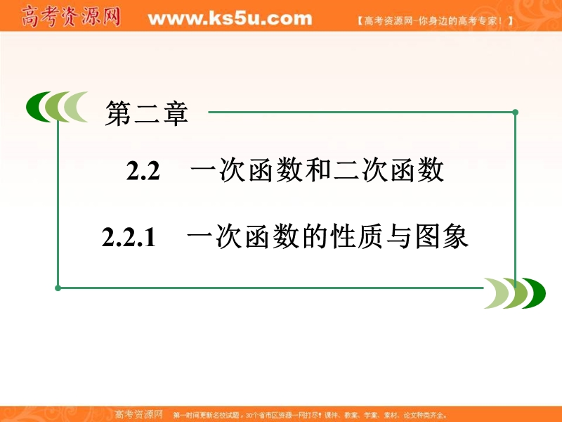 成才之路高中数学课件（人教b版必修一）：第二章　函数 2.2.1 word版含解析.ppt_第3页