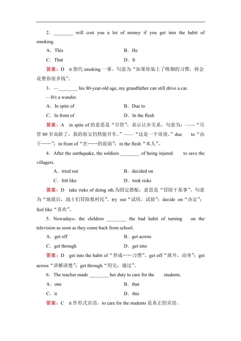 【精品备课资源包】高中人教英语选修6 unit 3 healthy life section 2.doc_第3页