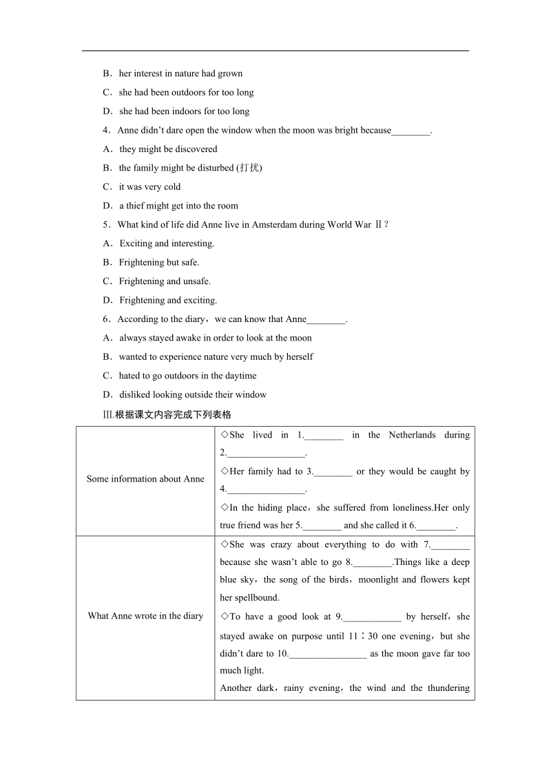 高一英语人教版必修一学案：unit 1　friendship period ⅱ　reading comprehension word版含答案.doc_第3页