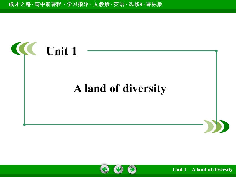 【成才之路】2015-2016高中英语人教版选修8课件：unit 1.ppt_第2页