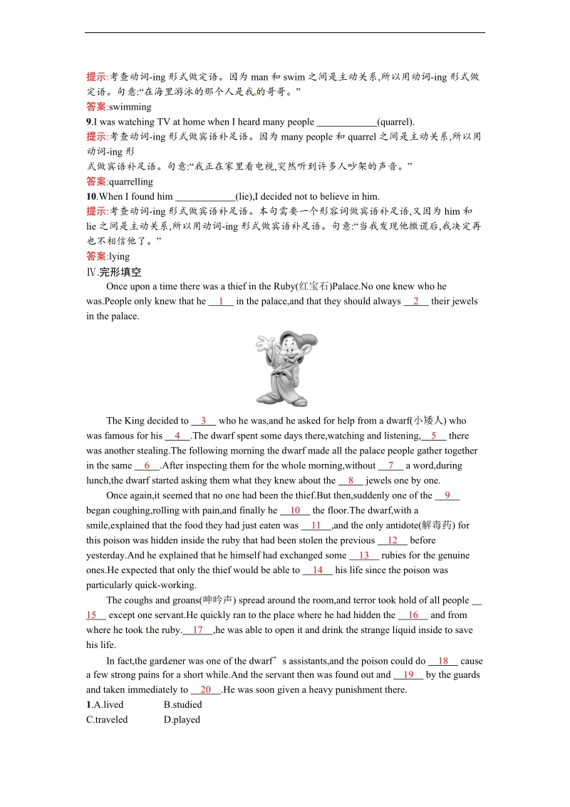 【金牌学案】高一英语人教版必修4课时训练：3.2_grammar.doc_第3页