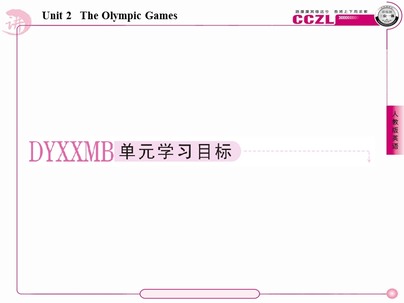 unit2 the olympic games第一课时 warming up课件（人教版必修2）.ppt_第2页