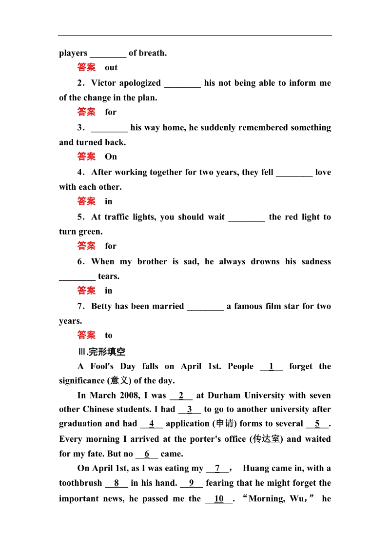 【名师一号】高一英语人教版必修三双基限时练3unit 1part ⅲ　integrating skills.doc_第2页