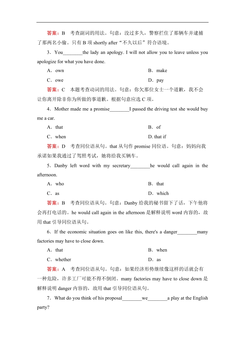 【精品备课资源包】高中英语人教版选修8：unit 2 section 2 练习.doc_第2页