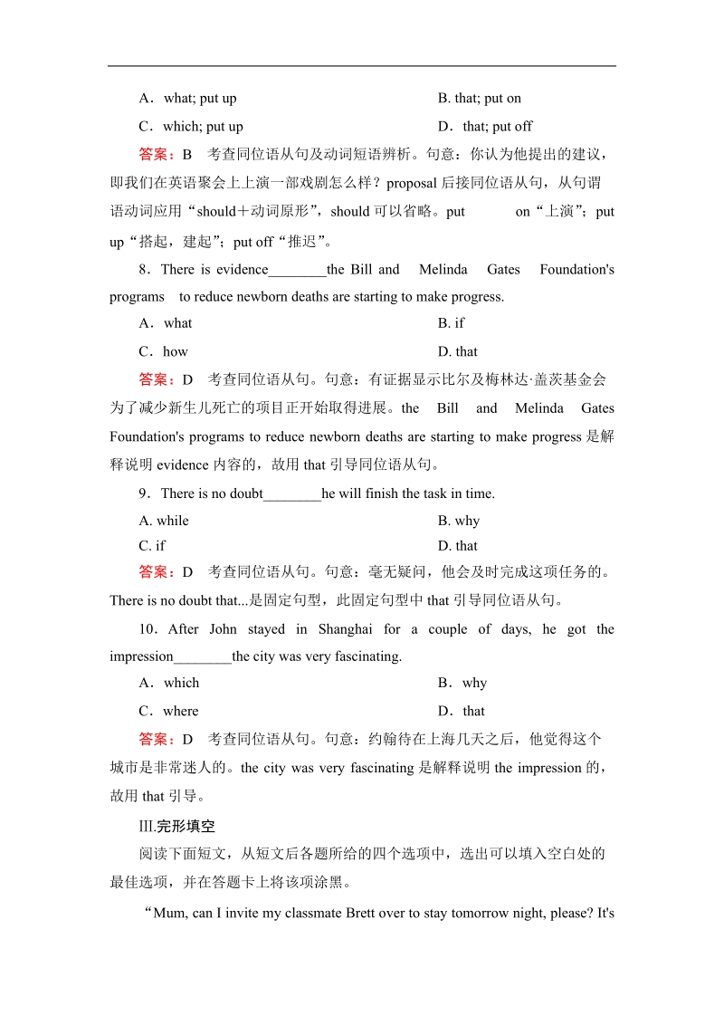 【精品备课资源包】高中英语人教版选修8：unit 2 section 2 练习.doc_第3页