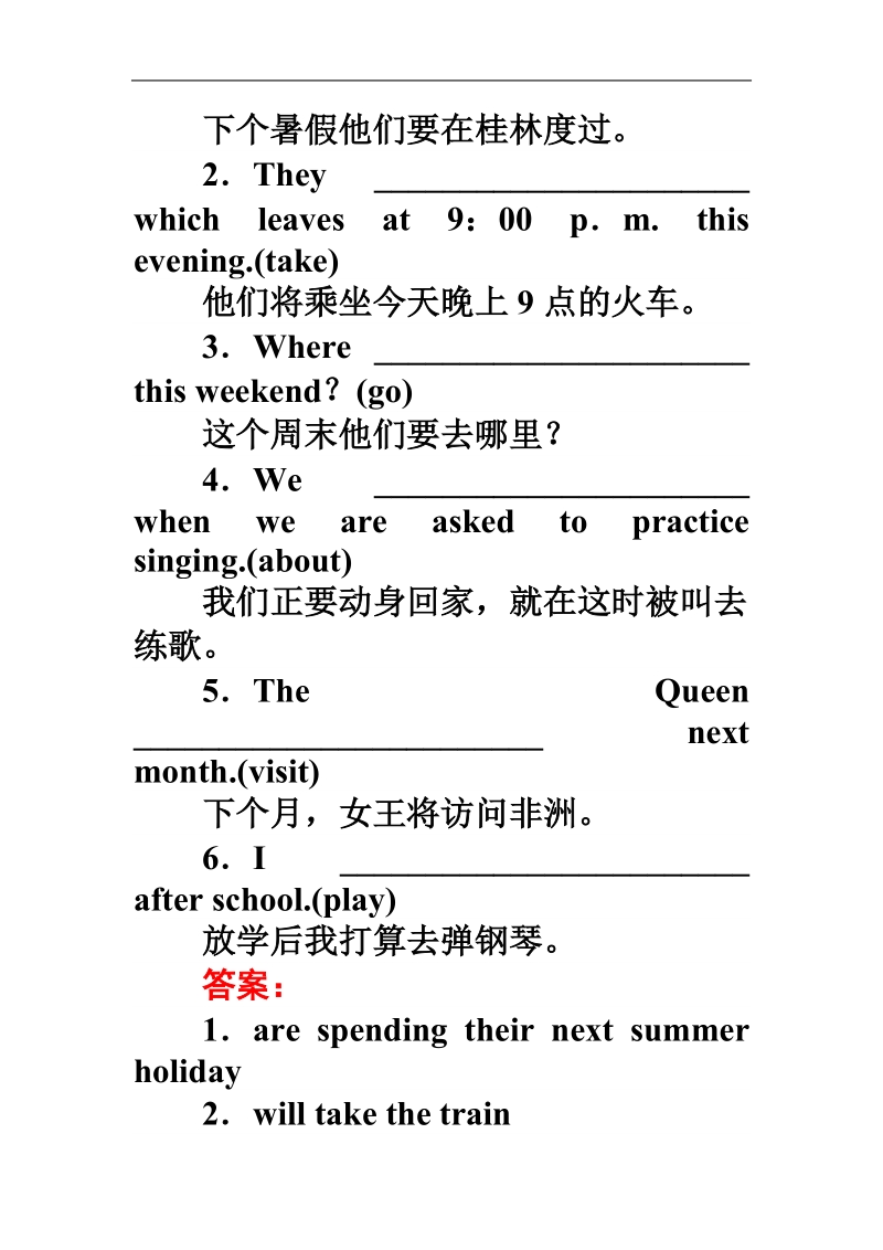 【师说】高中英语人教版必修1同步习题：3.3《grammar & writing》.doc_第3页