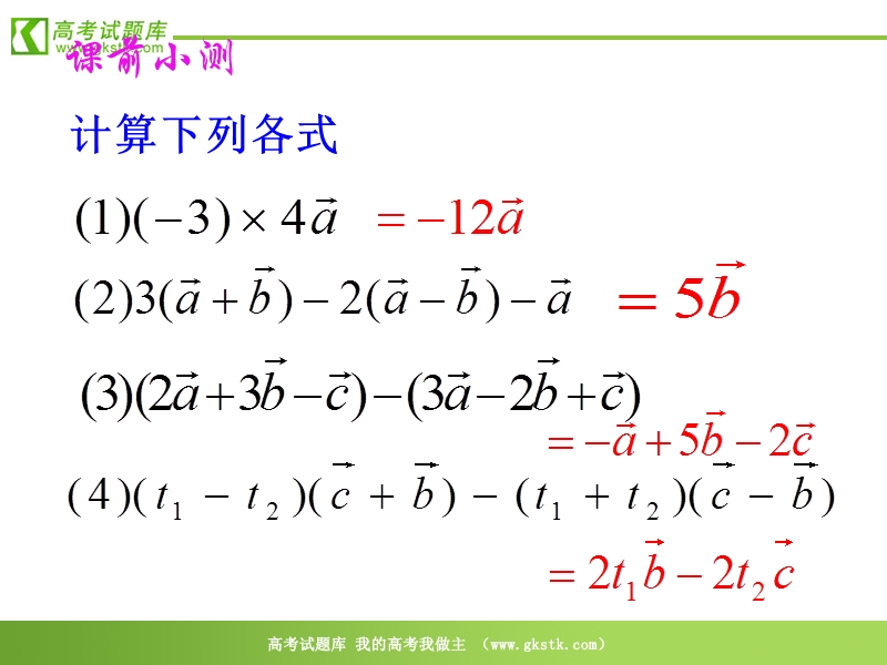 数学新人教b版必修4精品课件：2.3.1《向量数量积的物理背景与定义》.ppt_第1页