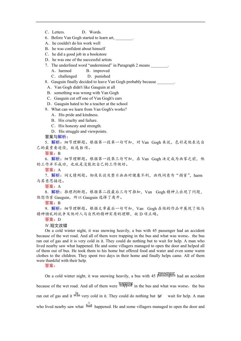 【师说】高中英语新课标选修6同步习题：1.3《grammar & writing》.doc_第3页