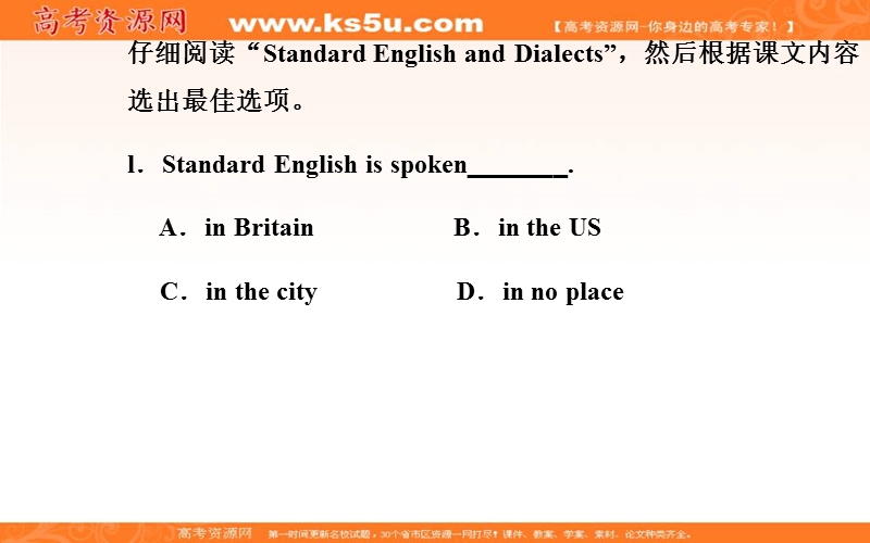 【金版学案】高一人教版英语必修一课件：unit 2 english around the world第三学时　using language .ppt_第3页