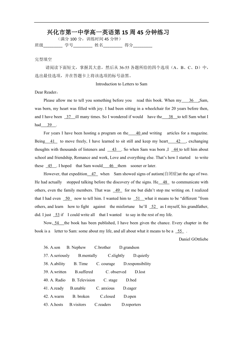 兴化一中高一英语上学期45分钟练习：第15周.doc_第1页