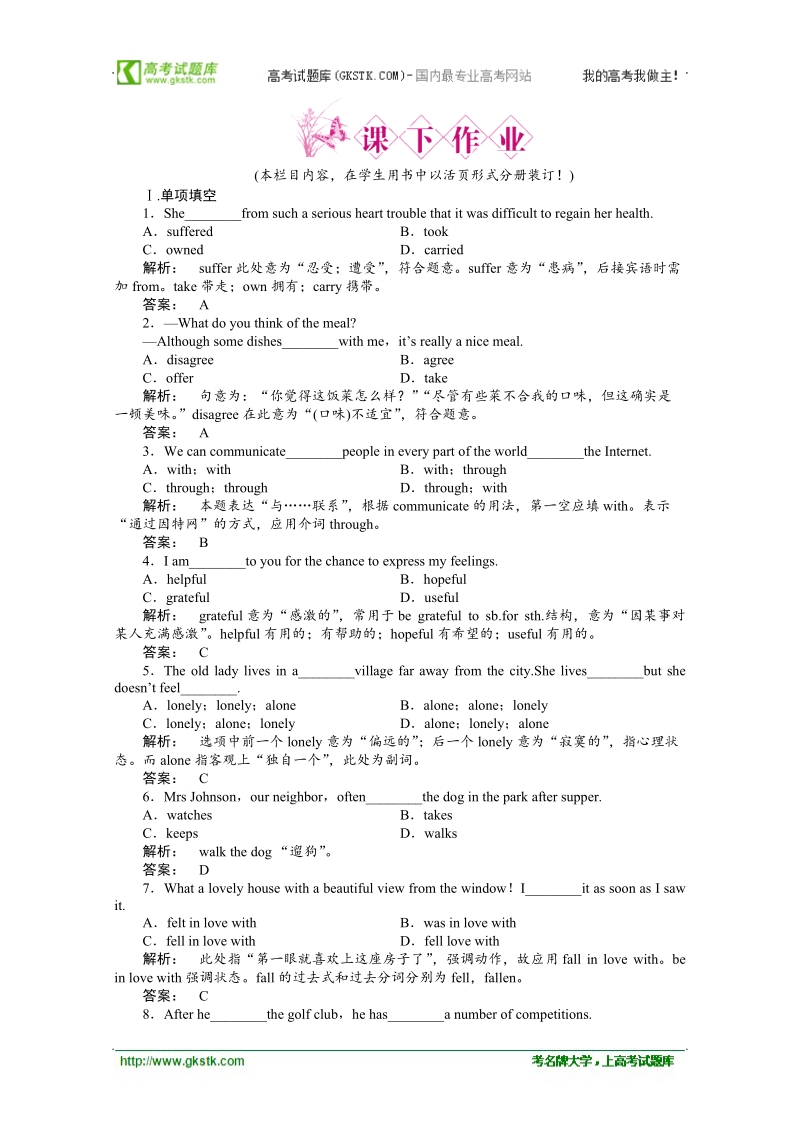 新课标同步导学高一英语练习：1.3（人教·福建专版必修1）.doc_第1页