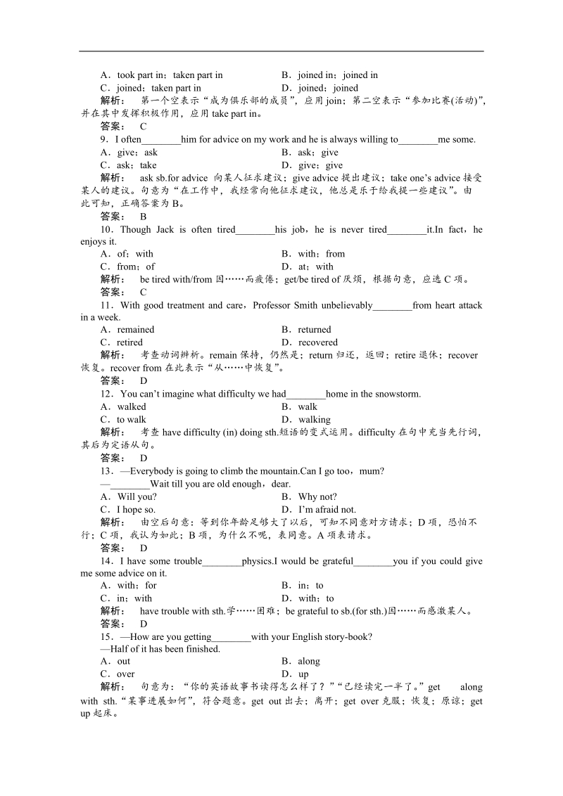 新课标同步导学高一英语练习：1.3（人教·福建专版必修1）.doc_第2页