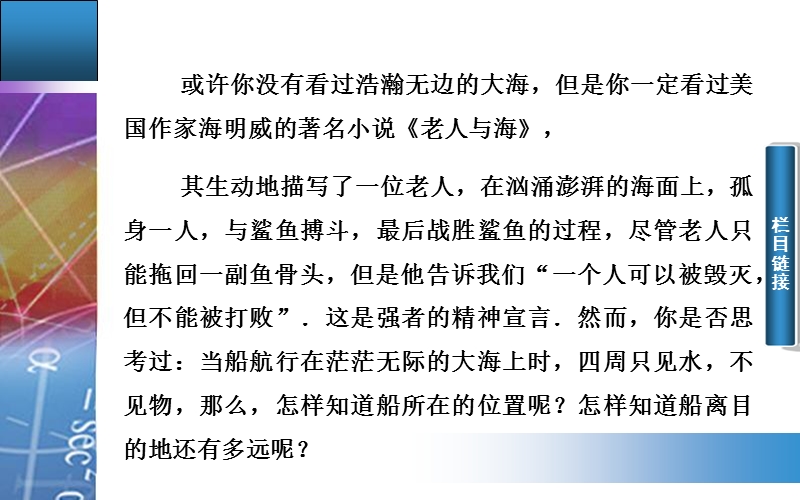 【金版学案】高中数学必修2苏教版配套课件：2.3.1　空间直角坐标系及其应用.ppt_第3页