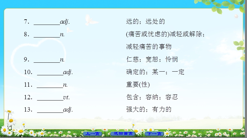 2018版高中英语（人教版）必修2同步课件：unit 4 section ⅰ warming up & reading－preparing.ppt_第3页