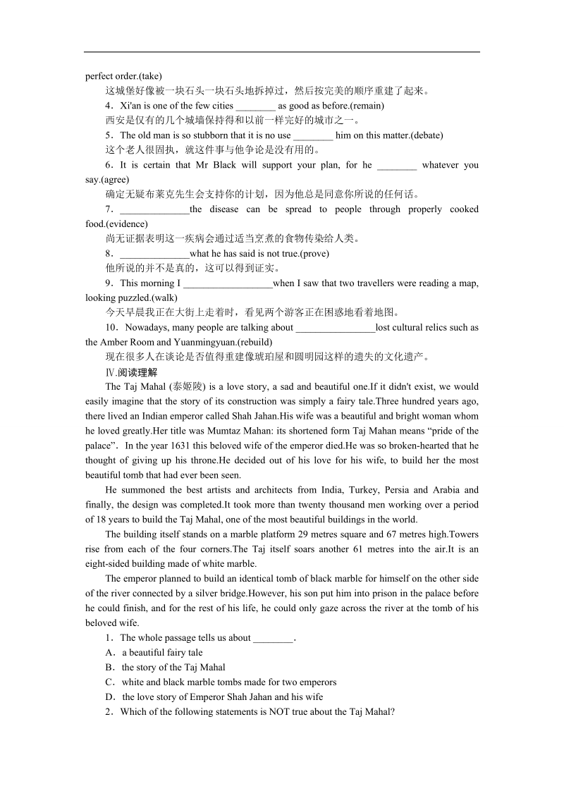 【学练考】高一人教英语必修2练习册：unit 1 period two　learning about language & using language.doc_第2页