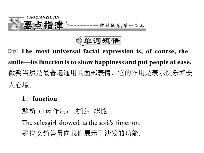 unit 4 section ⅲ using language课件（人教版必修4）.ppt_第2页