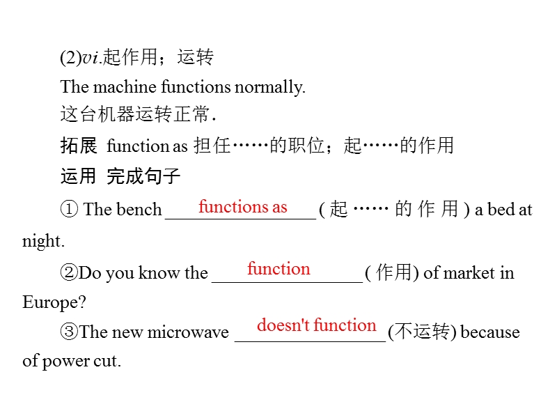 unit 4 section ⅲ using language课件（人教版必修4）.ppt_第3页