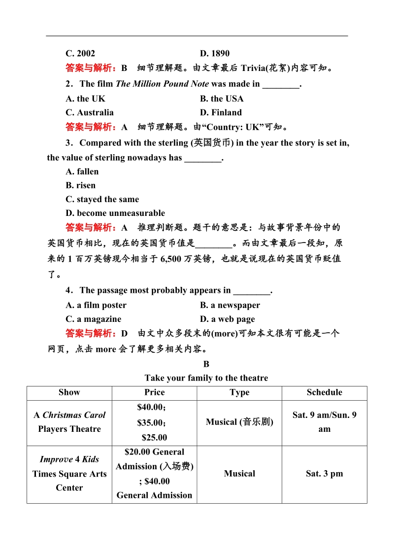 【状元之路】高中英语新课标必修3习题：单元测评3.doc_第2页