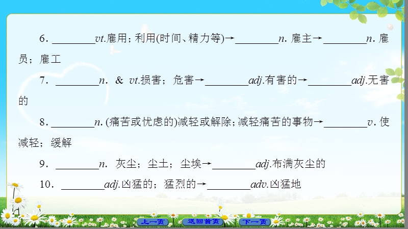 2018版高中英语（人教版）必修2同步课件：unit 4 单元尾 核心要点回扣.ppt_第3页