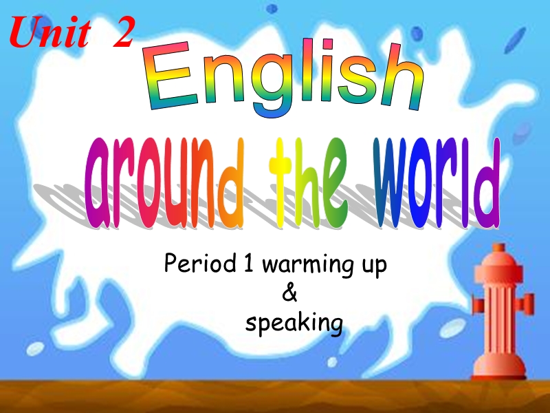 浙江专用高一英语课件：unit2 english around the world period1（新人教版必修1）.ppt_第1页