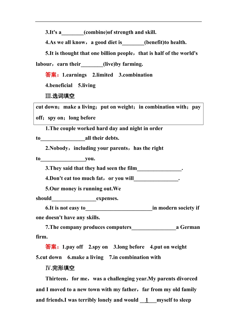 【名师伴你行】高中英语人教版必修三课时作业unit 2section ⅲ　learning about language & using language.doc_第2页