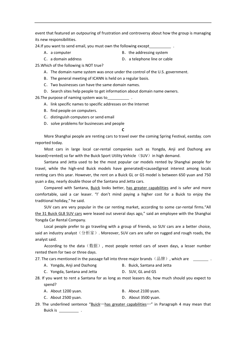 兴化一中高一英语上学期45分钟练习：第16周.doc_第3页