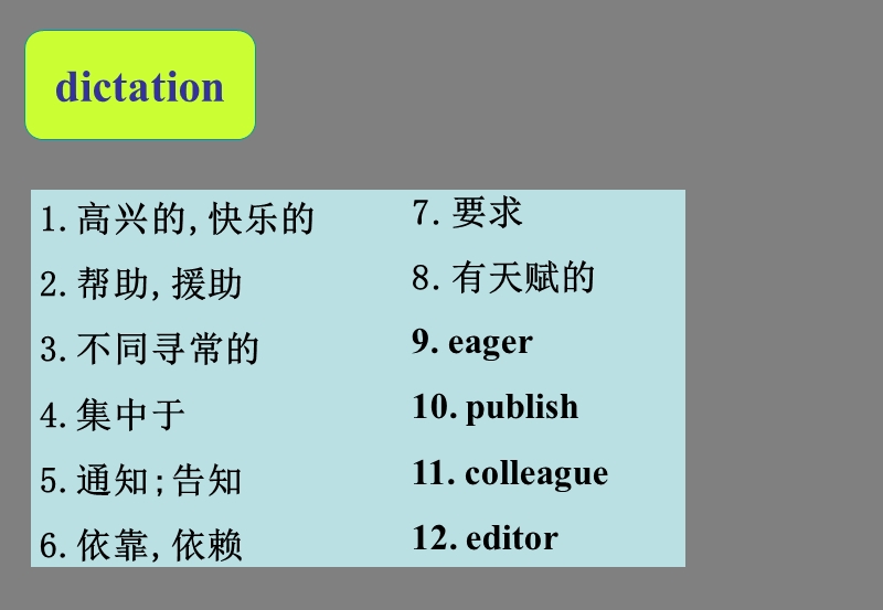 河北省抚宁县第六中学人教版高中英语必修五unit 4 课件2.ppt_第2页