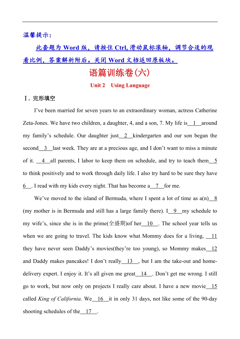 人教版高中英语必修2语篇训练试题：(六) unit 2 using language.doc_第1页