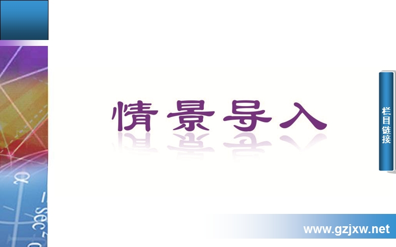 【金版学案】高中数学必修2苏教版配套课件：2.1.4　两条直线的交点.ppt_第2页