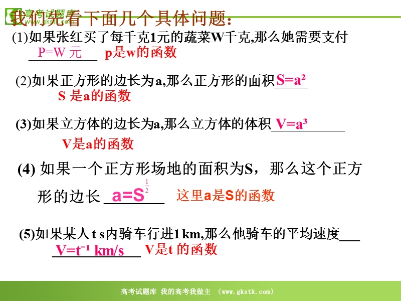 数学：2.4《幂函数的性质2》课件（苏教版必修1）.ppt_第2页