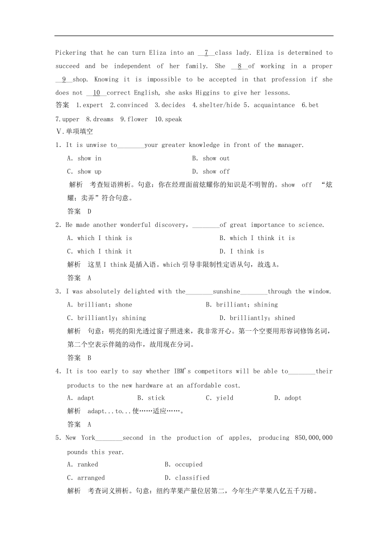 高考英语二轮同步精炼：选修8 unit4 period 1（新人教版）.doc_第3页