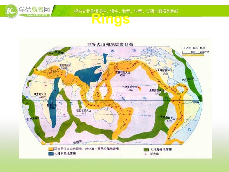 浙江省临海高一英语人教版book1 unit4《earthquakes》课件.ppt_第2页